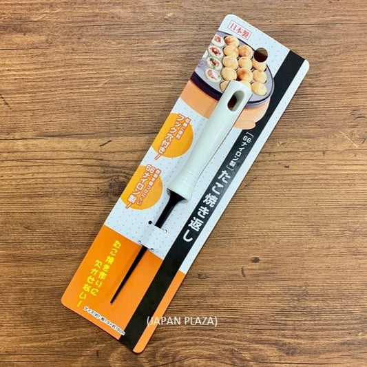 Takoyaki Turn Over Pick (Made in Japan) - Just £1.65! Shop now at JAPAN PLAZA UK