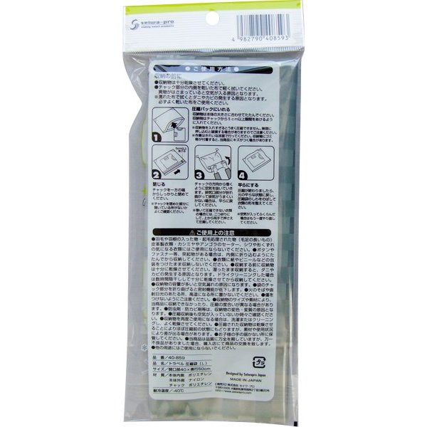 Compressing Bag 40x50cm (Made in Japan)