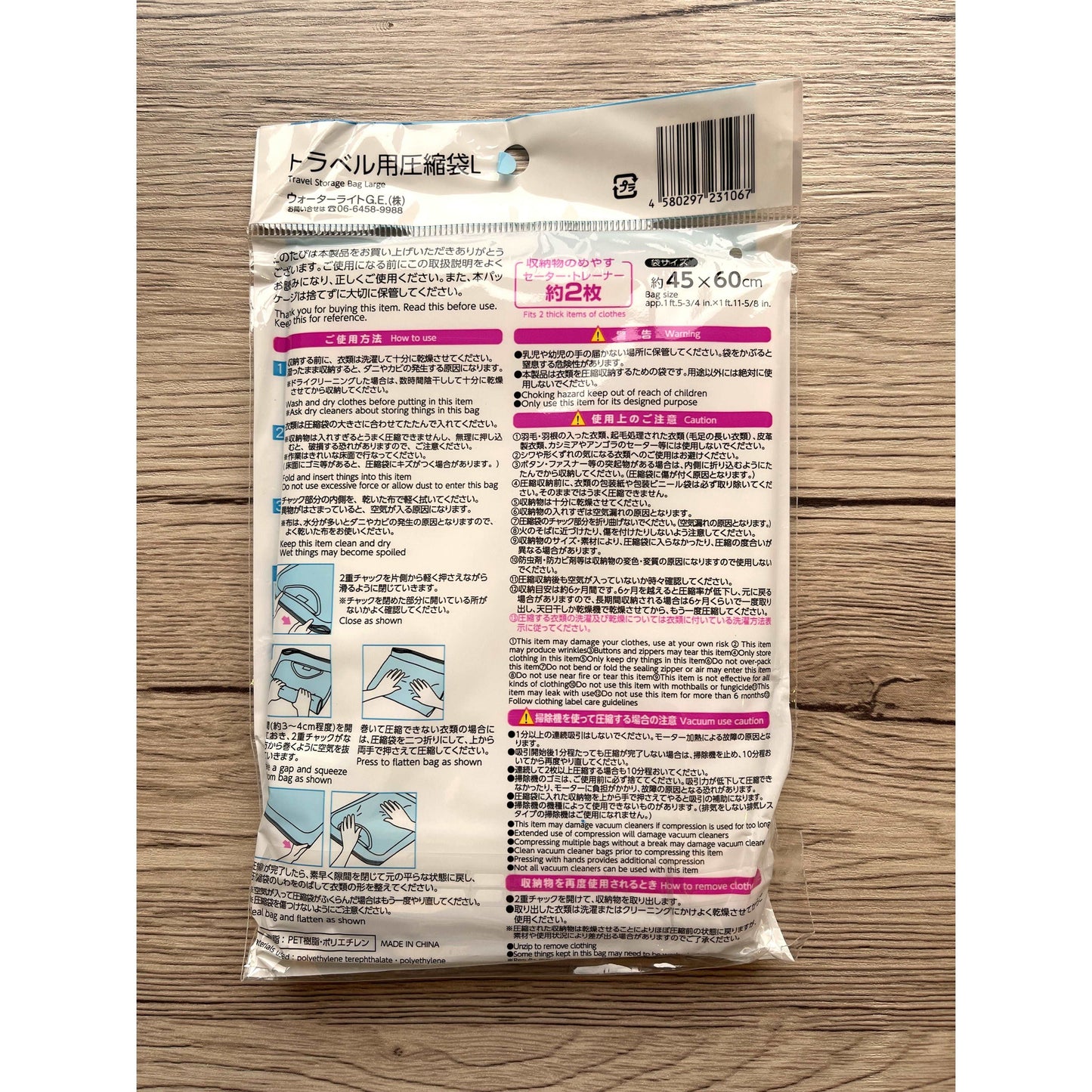 Compressing Bag L Size 45x60cm - Just £1.50! Shop now at JAPAN PLAZA UK