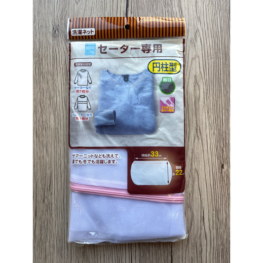 Washing Net Exclusive for Sweater 33cm x 22cm - Just £1.45! Shop now at JAPAN PLAZA UK