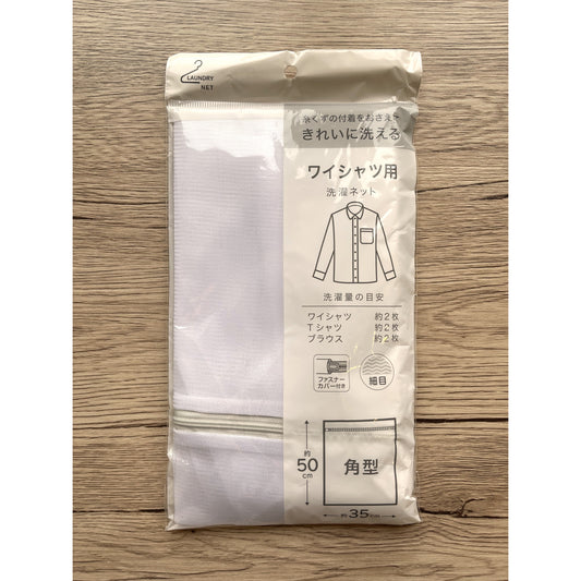 Washing Net Square Shape 50x35cm - Just £1.45! Shop now at JAPAN PLAZA UK