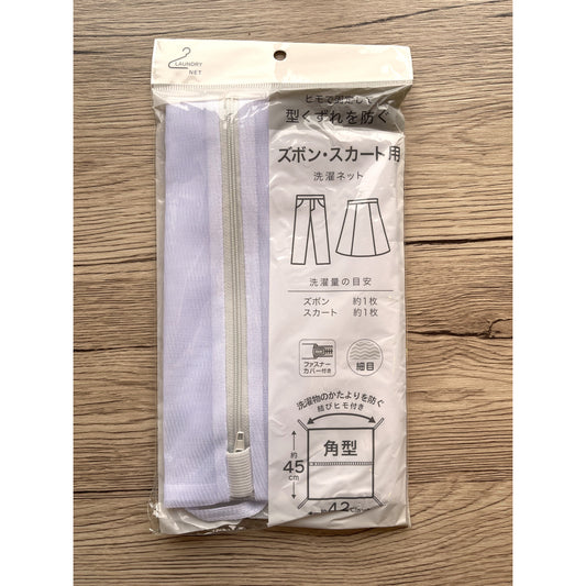 Washing Net Square Shape 45x42cm - Just £1.45! Shop now at JAPAN PLAZA UK