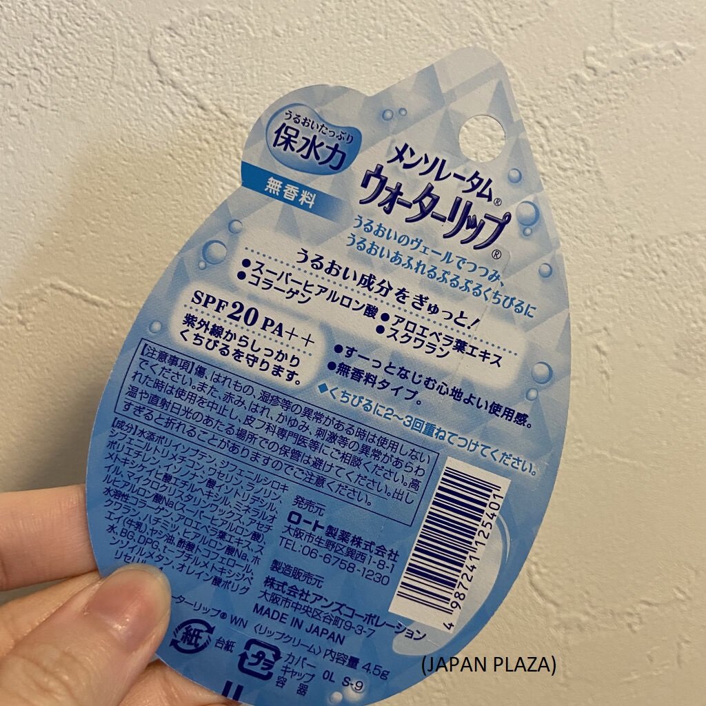 Water Lip No fragrance (Made in Japan) - Just £3.99! Shop now at JAPAN PLAZA UK