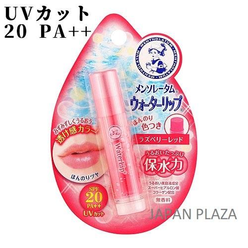 Water Lip Raspberry Red (Made in Japan) - Just £3.99! Shop now at JAPAN PLAZA UK