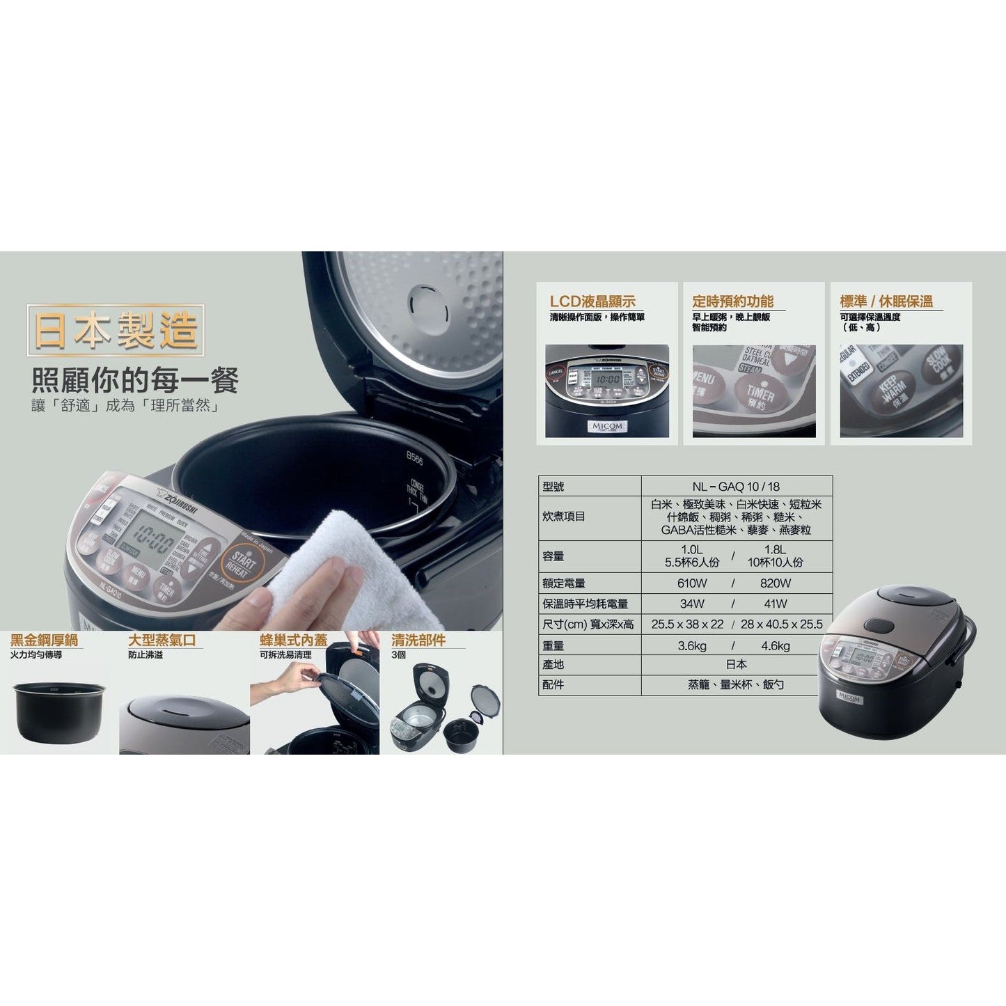 Zojirushi Rice Cooker NL-GAQ10/18 (Made in Japan) - Just £309.90! Shop now at JAPAN PLAZA UK