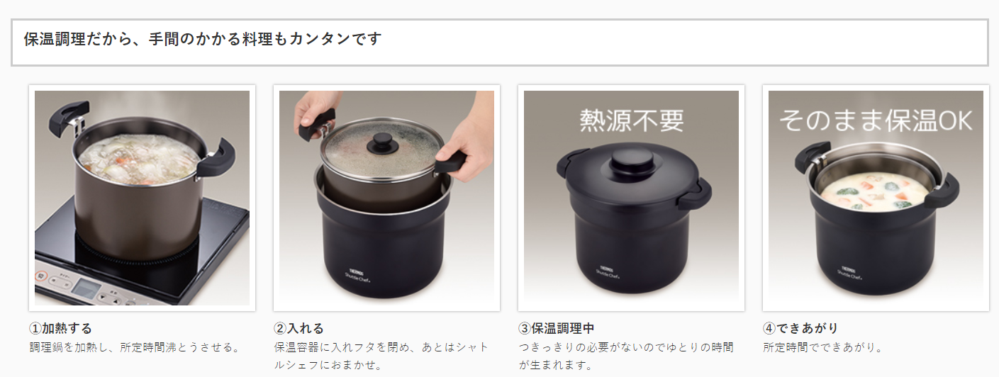 Thermos Vacuum Insulated Cooker Shuttle Chef KBJ-4500/KBJ-4501 4.3L - Just £137! Shop now at JAPAN PLAZA UK