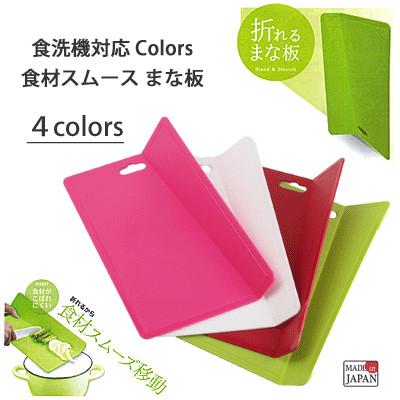 Chopping Board Wash In The Dishwasher (Made in Japan) - Just £4.99! Shop now at JAPAN PLAZA UK