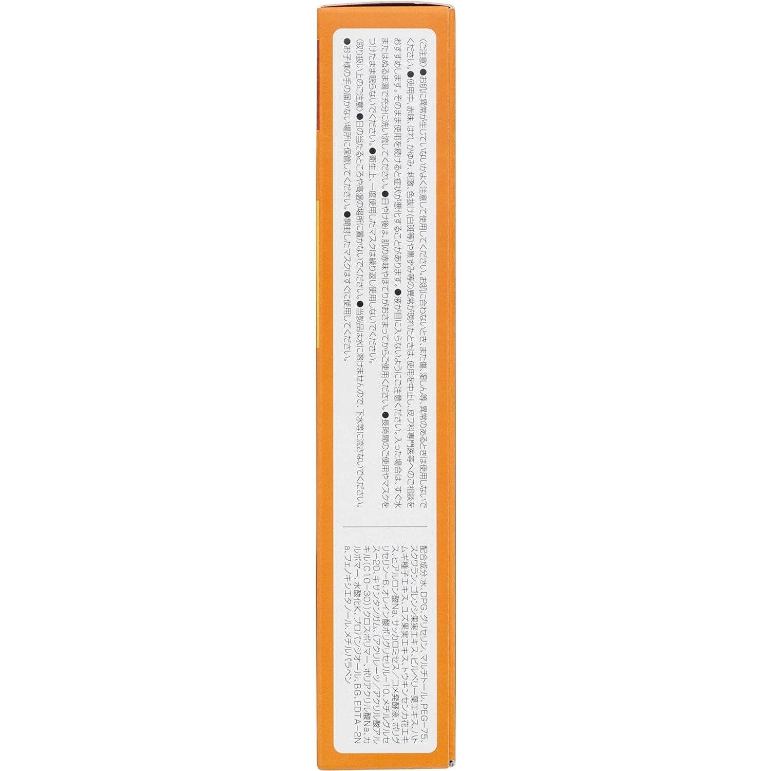 Kracie Hadabisei Penetrating 3D Face Mask Super Moisturizing 4pcs - Just £8.49! Shop now at JAPAN PLAZA UK
