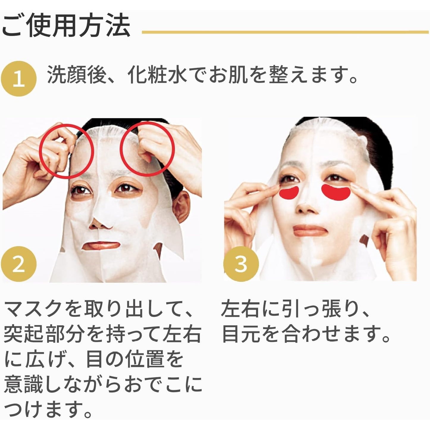 Kracie Hadabisei Ultra Penetrating 3D Face Mask Super Squishy