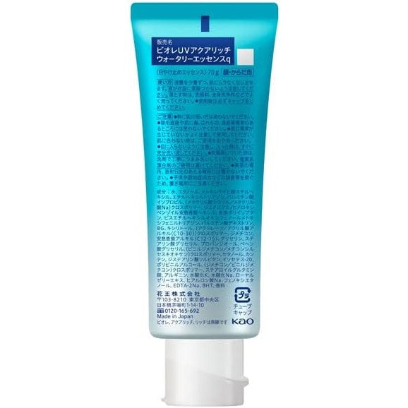Biore UV Aqua Rich Watery Essence Sunscreen SPF50+ PA++++ 70g - Just £9.79! Shop now at JAPAN PLAZA UK