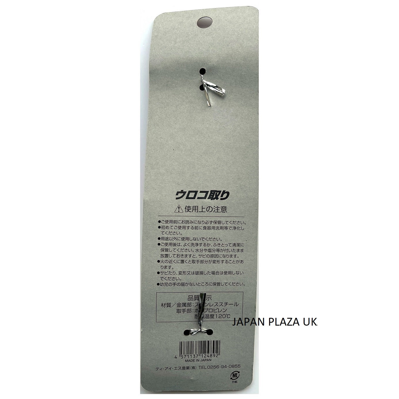 Fish Scaler Remover (Made in Japan) - Just £1.65! Shop now at JAPAN PLAZA UK