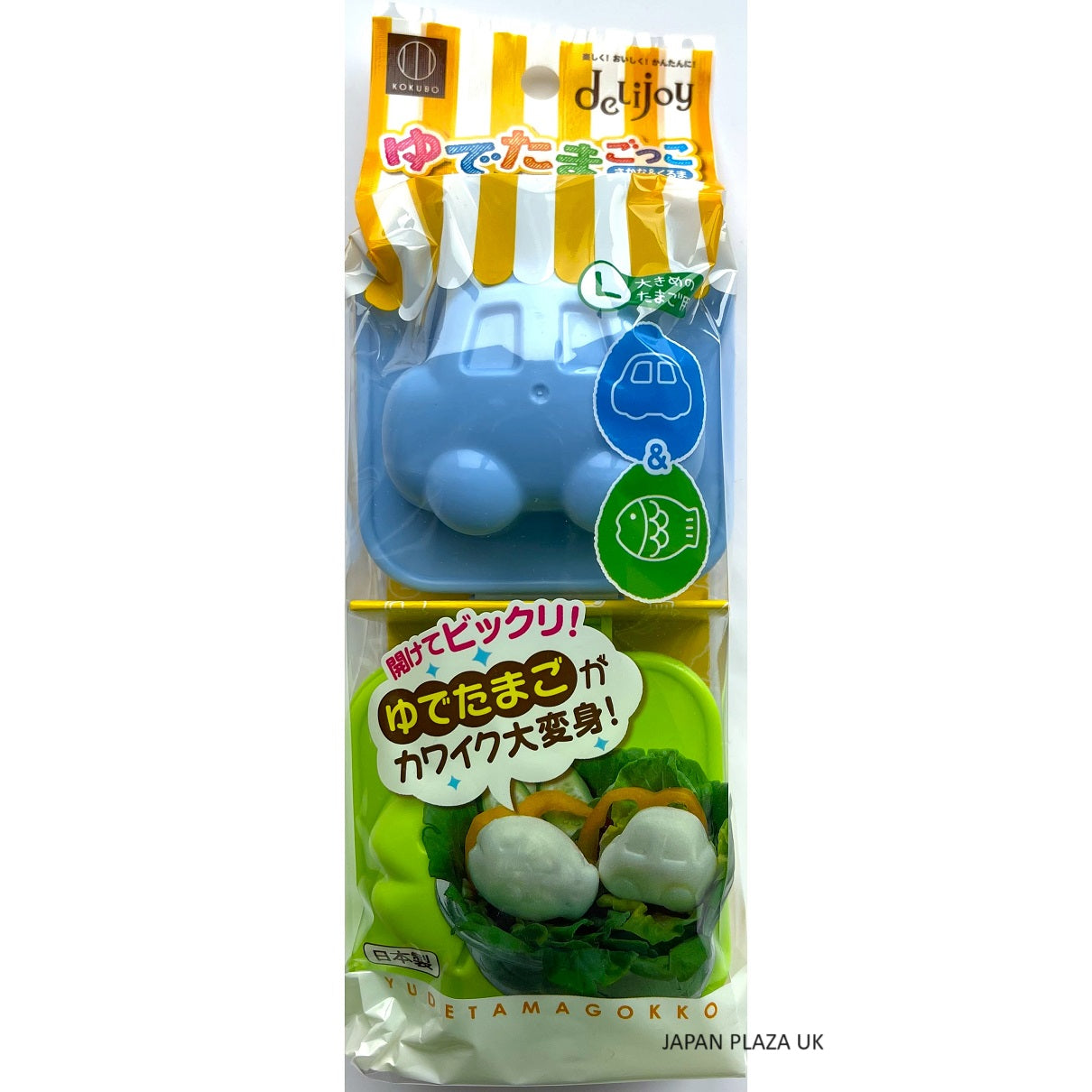 KOKUBO Egg Mold Car & Fish Color by Random (Made in Japan)