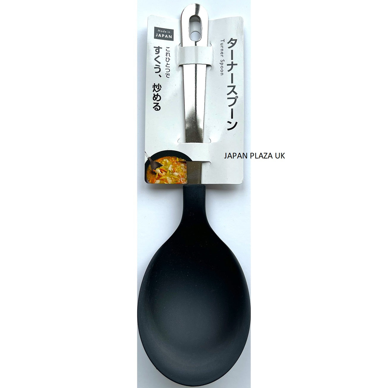 Soup Spoon (Made in Japan)