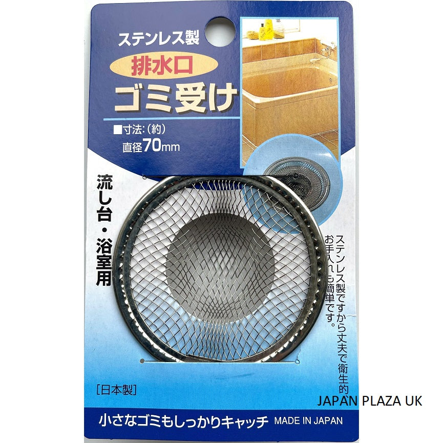 Stainless Steel Drain Port 70mm (Made in Japan)