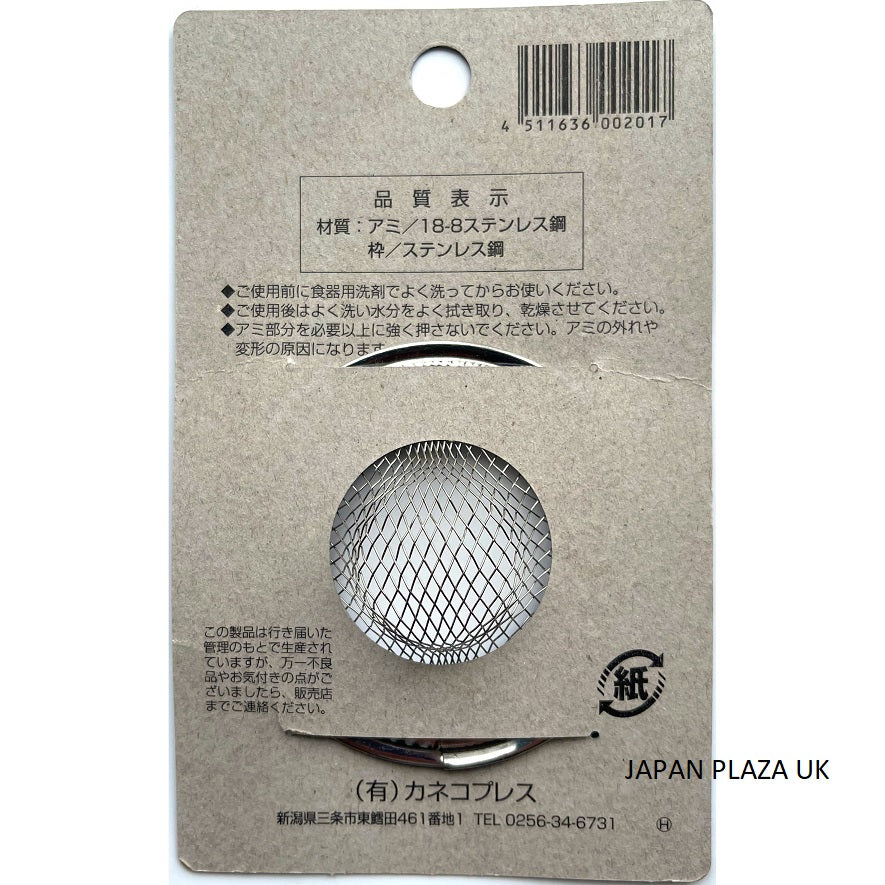 Stainless Steel Drain Port 70mm (Made in Japan) - Just £1.65! Shop now at JAPAN PLAZA UK