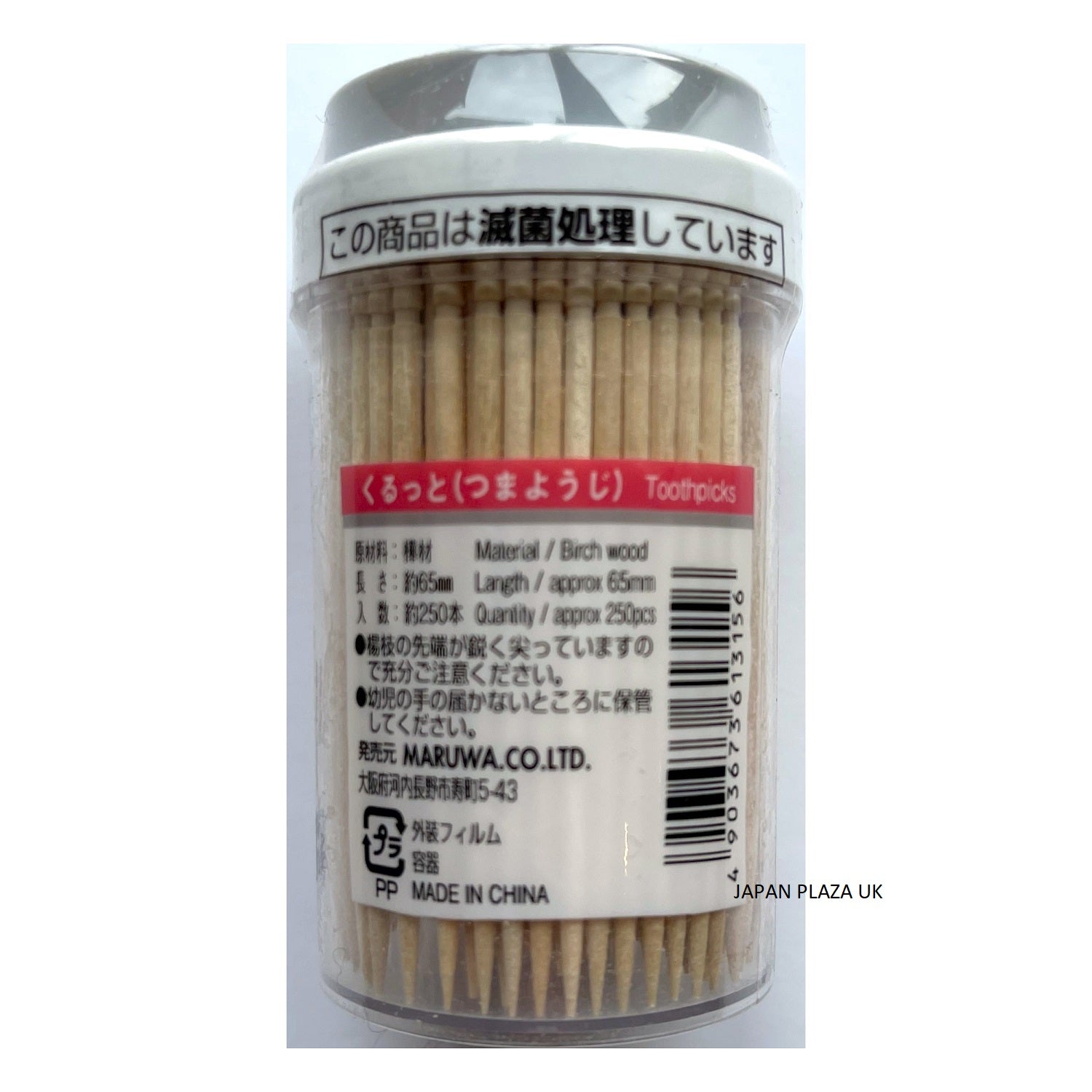 Toothpick - Just £1.65! Shop now at JAPAN PLAZA UK