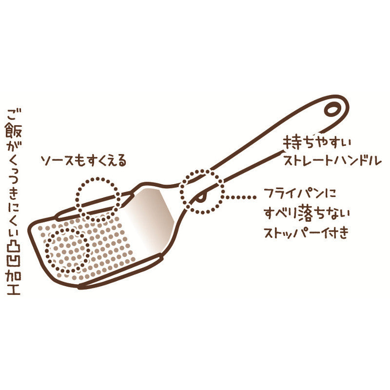 KOKUBO Fried Rice Turner (Made in Japan)