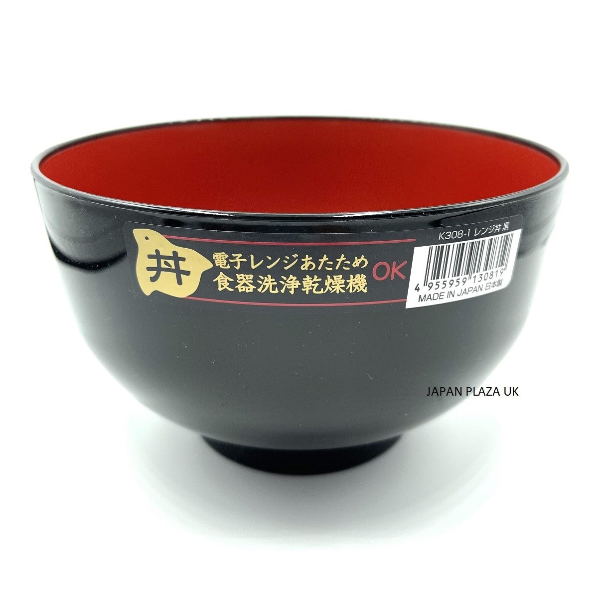 Katsudon Bowl (Made in Japan)