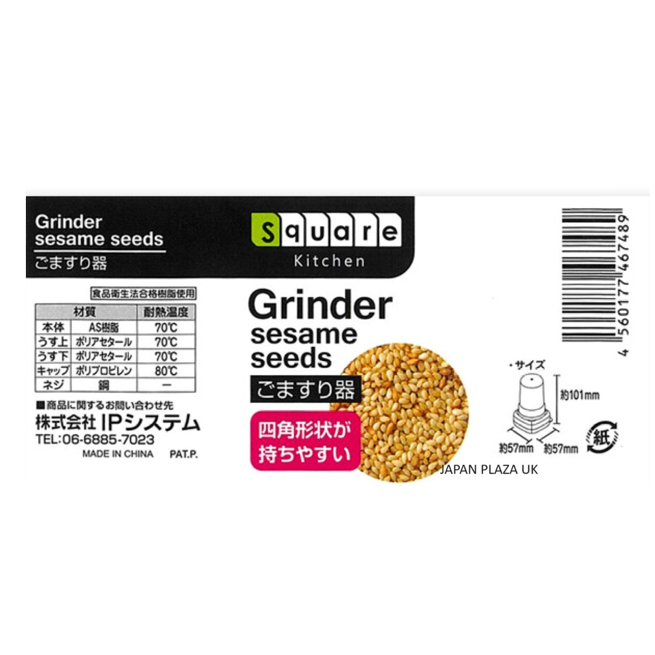Sesame Grinder - Just £1.75! Shop now at JAPAN PLAZA UK