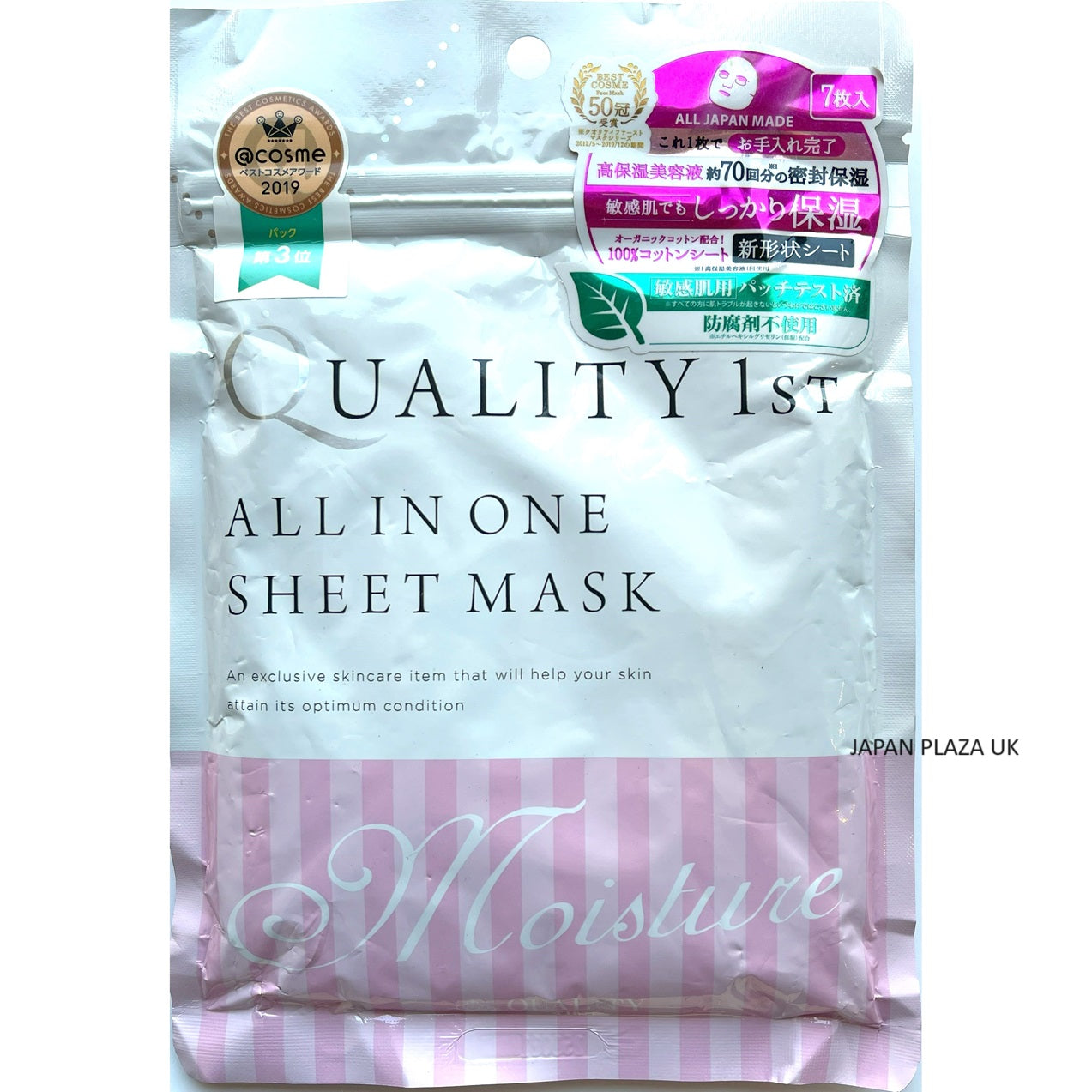 Quality First All in One Sheet Mask Moist EXII 7pcs - Just £4.99! Shop now at JAPAN PLAZA UK