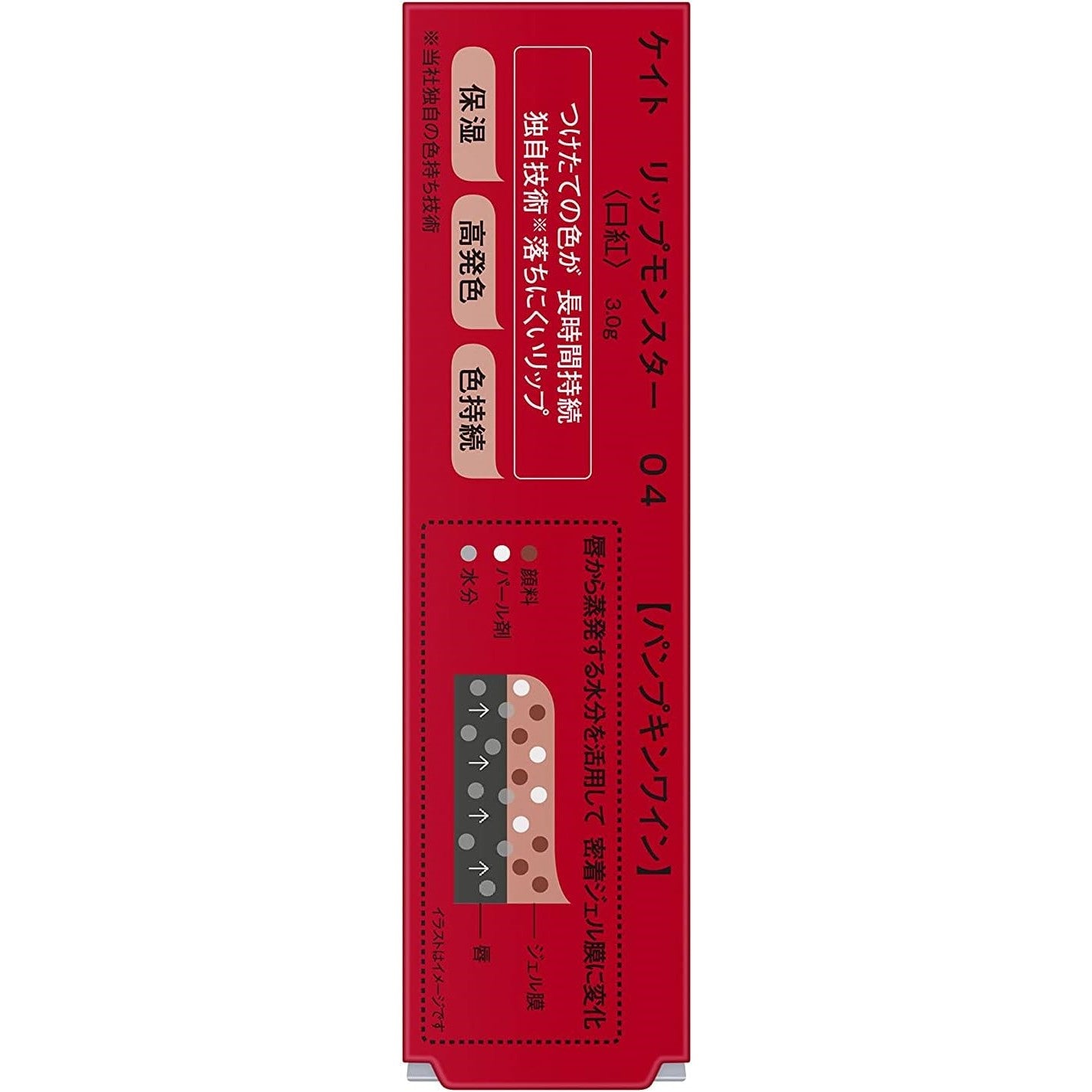 Kanebo Kate Lip Monster Lipstick - 04 Pumpkin Wine - Just £21! Shop now at JAPAN PLAZA UK