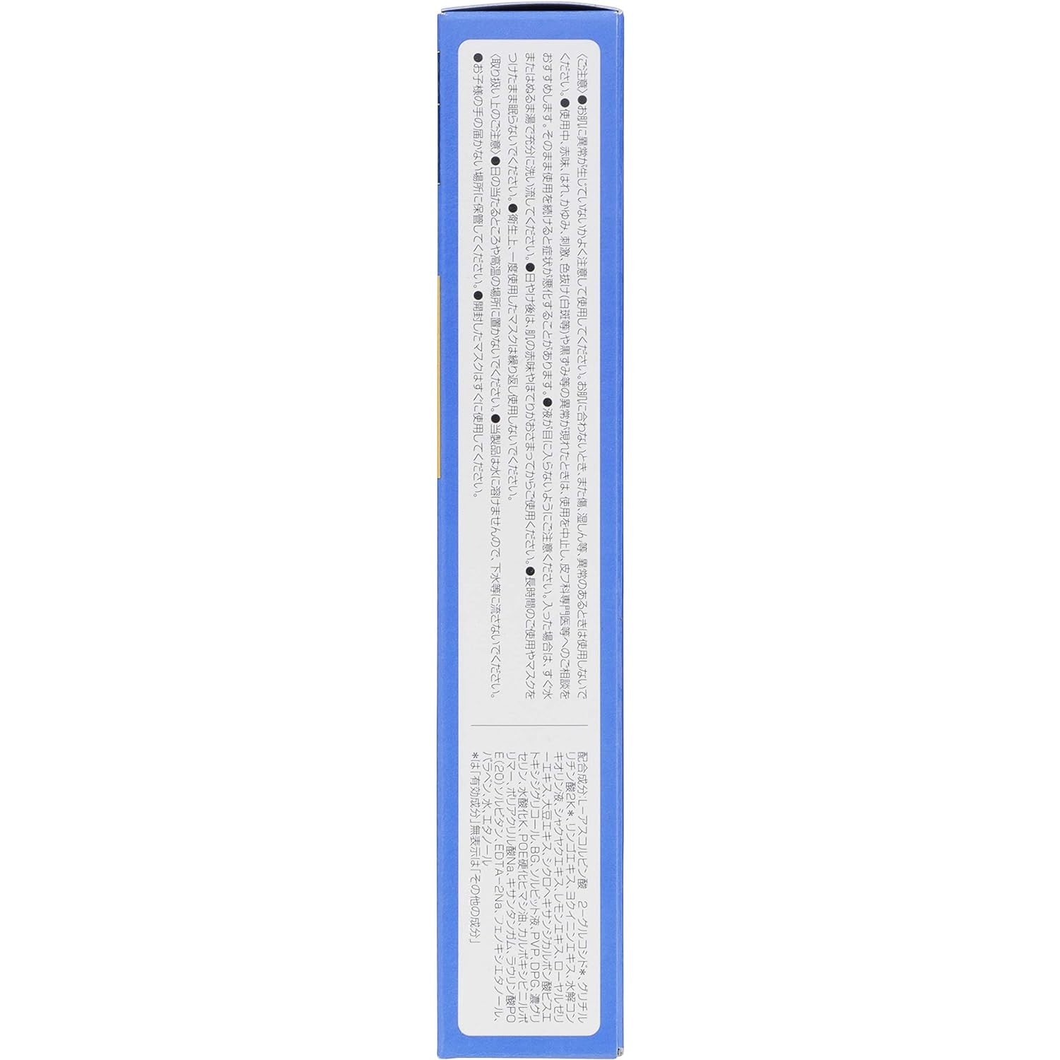 Kracie Hadabisei Penetrating 3D Face Mask Brightening 4pcs - Just £8.49! Shop now at JAPAN PLAZA UK