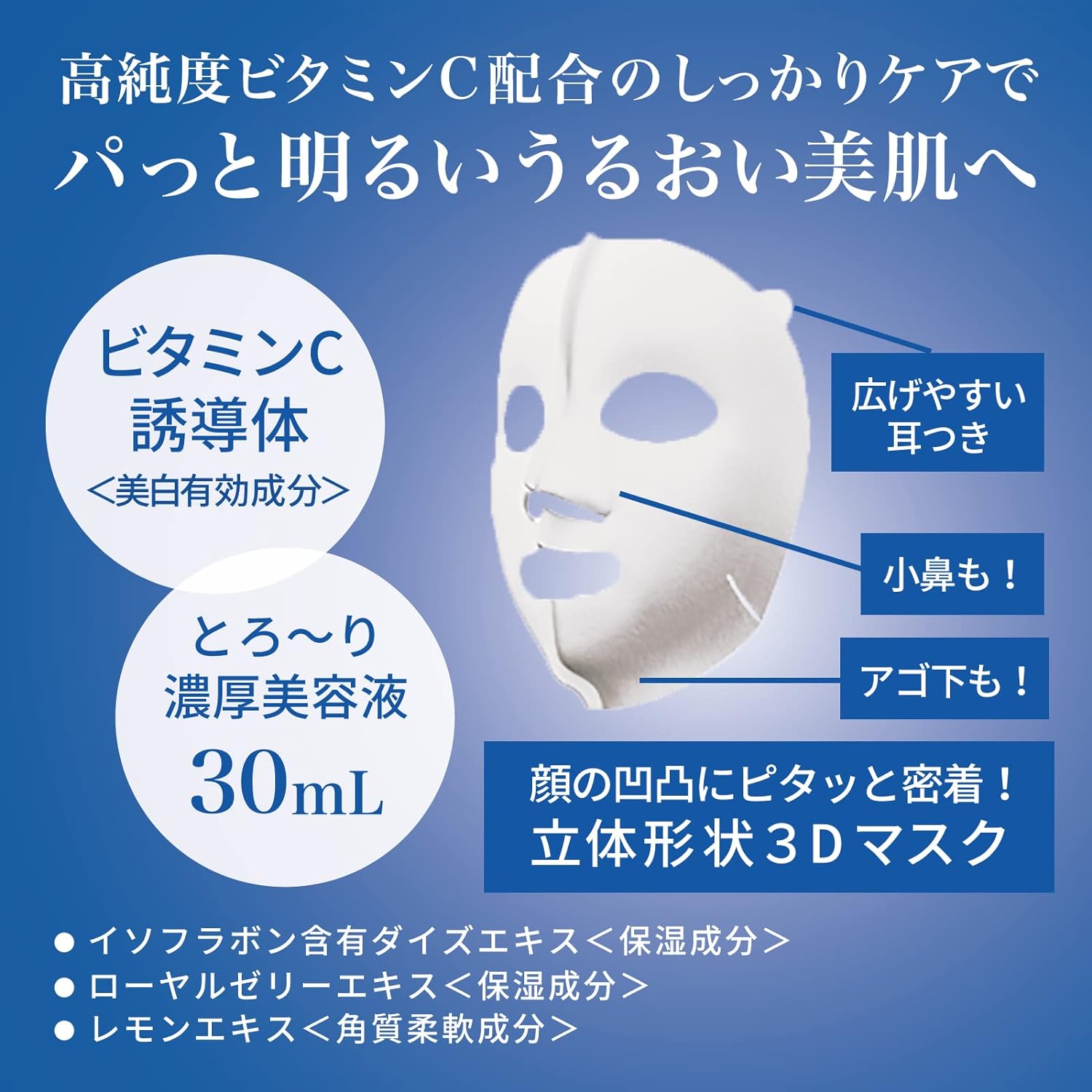 Kracie Hadabisei Penetrating 3D Face Mask Brightening 4pcs - Just £8.49! Shop now at JAPAN PLAZA UK