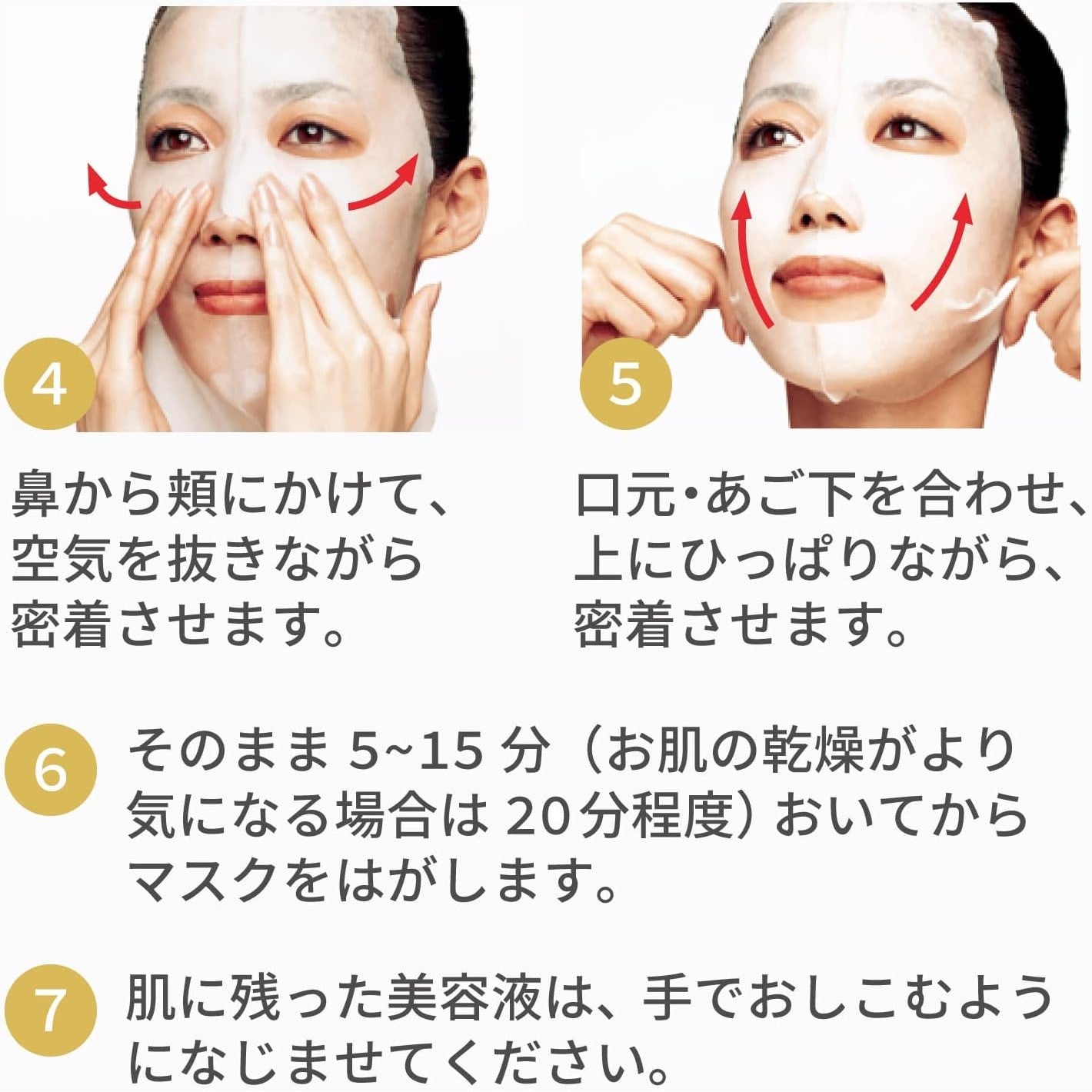 Kracie Hadabisei Penetrating 3D Face Mask Brightening 4pcs - Just £8.49! Shop now at JAPAN PLAZA UK