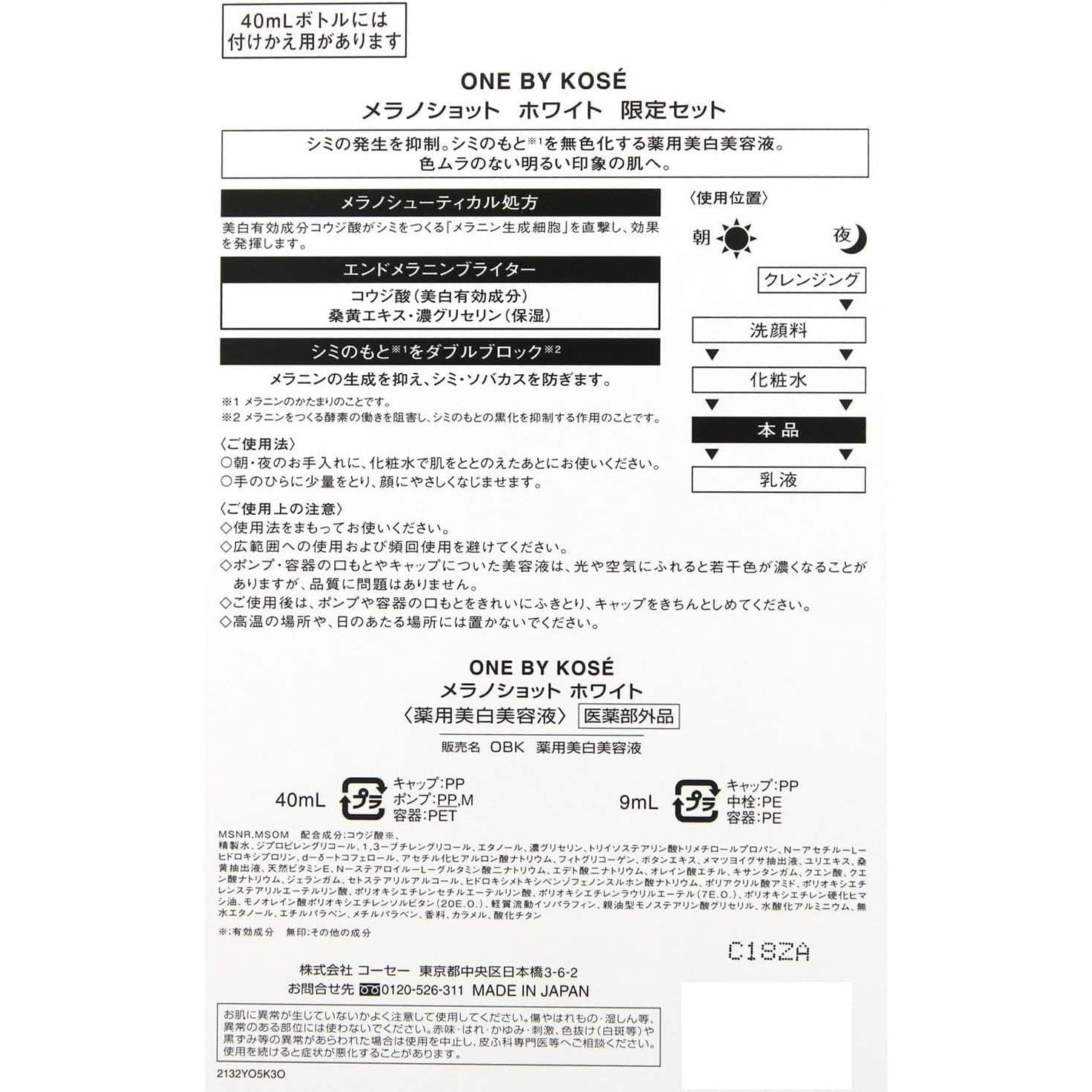 Kracie Hadabisei Penetrating 3D Face Mask Moisturizing 4pcs - Just £8.49! Shop now at JAPAN PLAZA UK