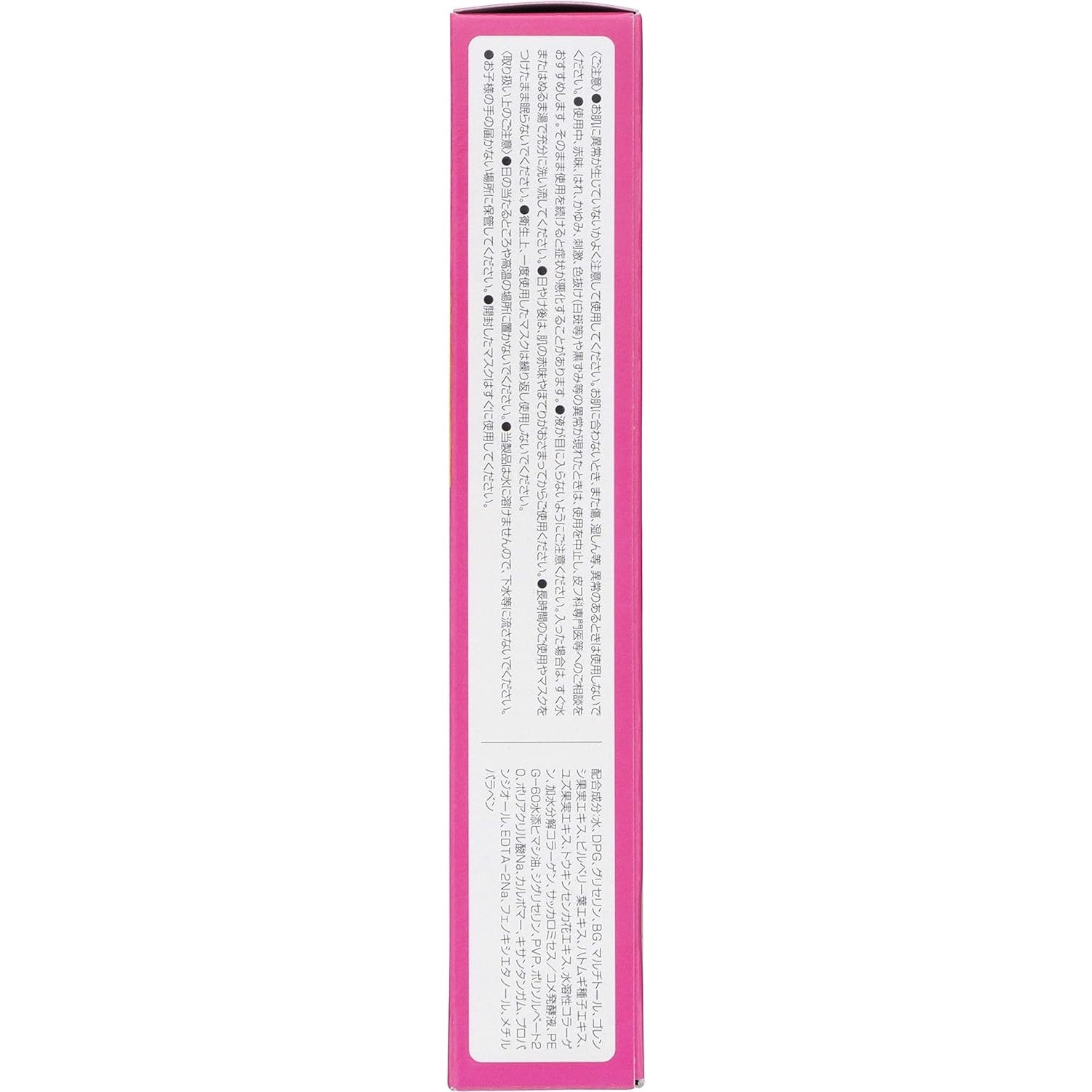 Kracie Hadabisei Penetrating 3D Face Mask Moisturizing 4pcs - Just £8.49! Shop now at JAPAN PLAZA UK