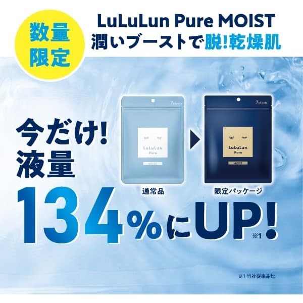 Lululun Pure Blue Moisturizing Hydrating Face Mask with Extra Essence 7pcs (Made in Japan)