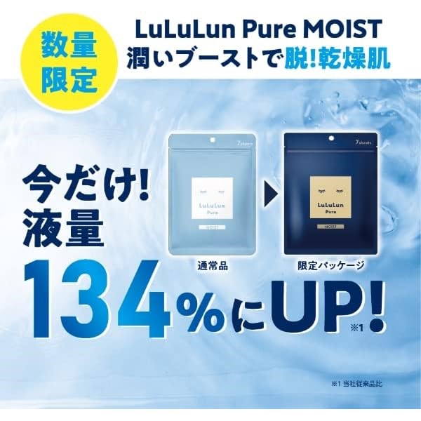 Lululun Pure Blue Moisturizing Hydrating Face Mask with Extra Essence 7pcs (Made in Japan) - Just £7.99! Shop now at JAPAN PLAZA UK