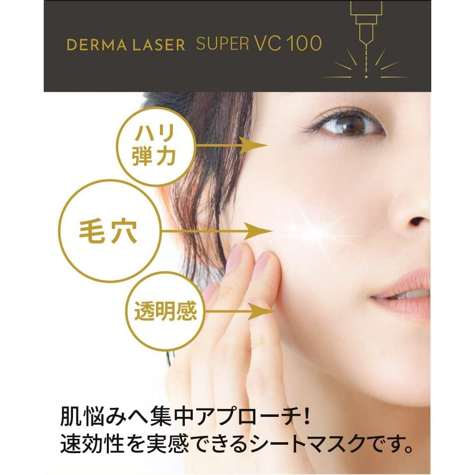 Quality 1st Derma Laser VC100 Mask 7 sheets - Just £9.99! Shop now at JAPAN PLAZA UK