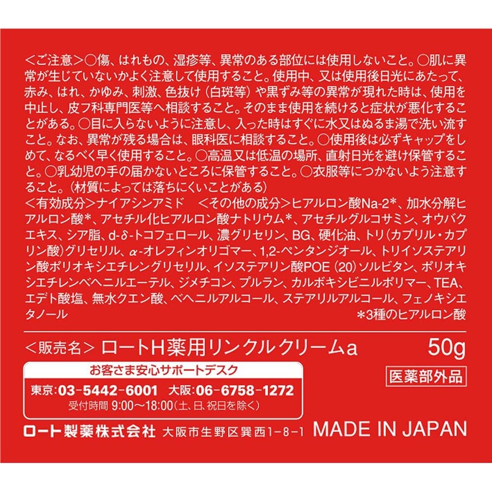 Hada Labo Gokujyun Anti-Aging Care Lift Cream 50g - Just £15.99! Shop now at JAPAN PLAZA UK