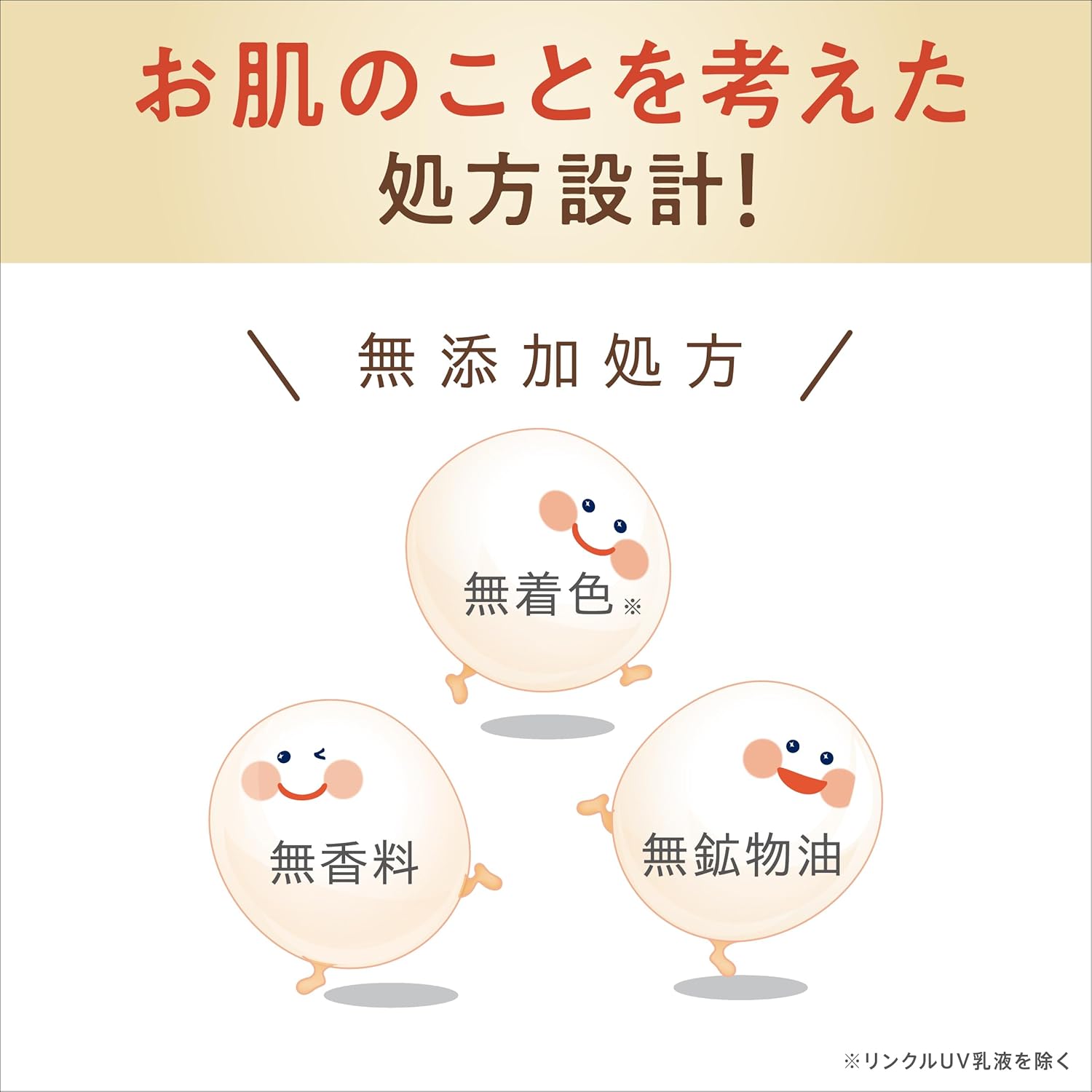 Sana Nameraka Honpo Soy Milk Isoflavone Wrinkle Eye Cream - 30g