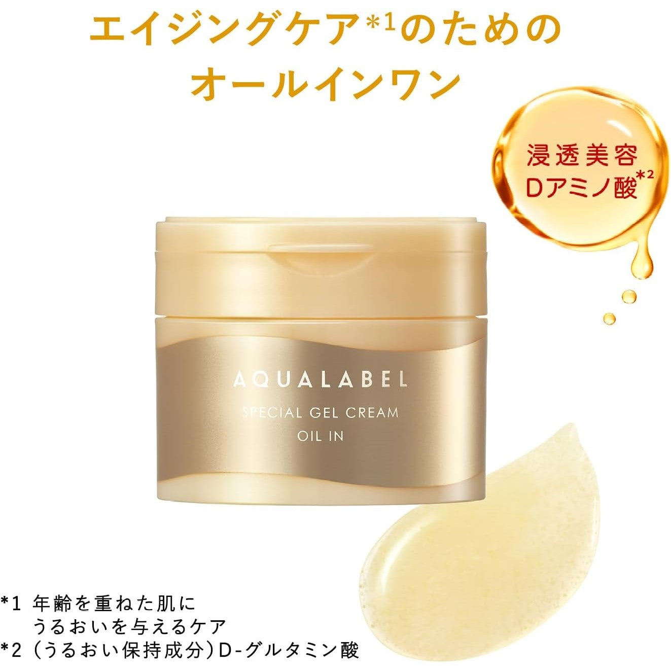 Shiseido Aqua label Special Gel Cream Oil In 90g (Made in Japan) - Just £18.60! Shop now at JAPAN PLAZA UK