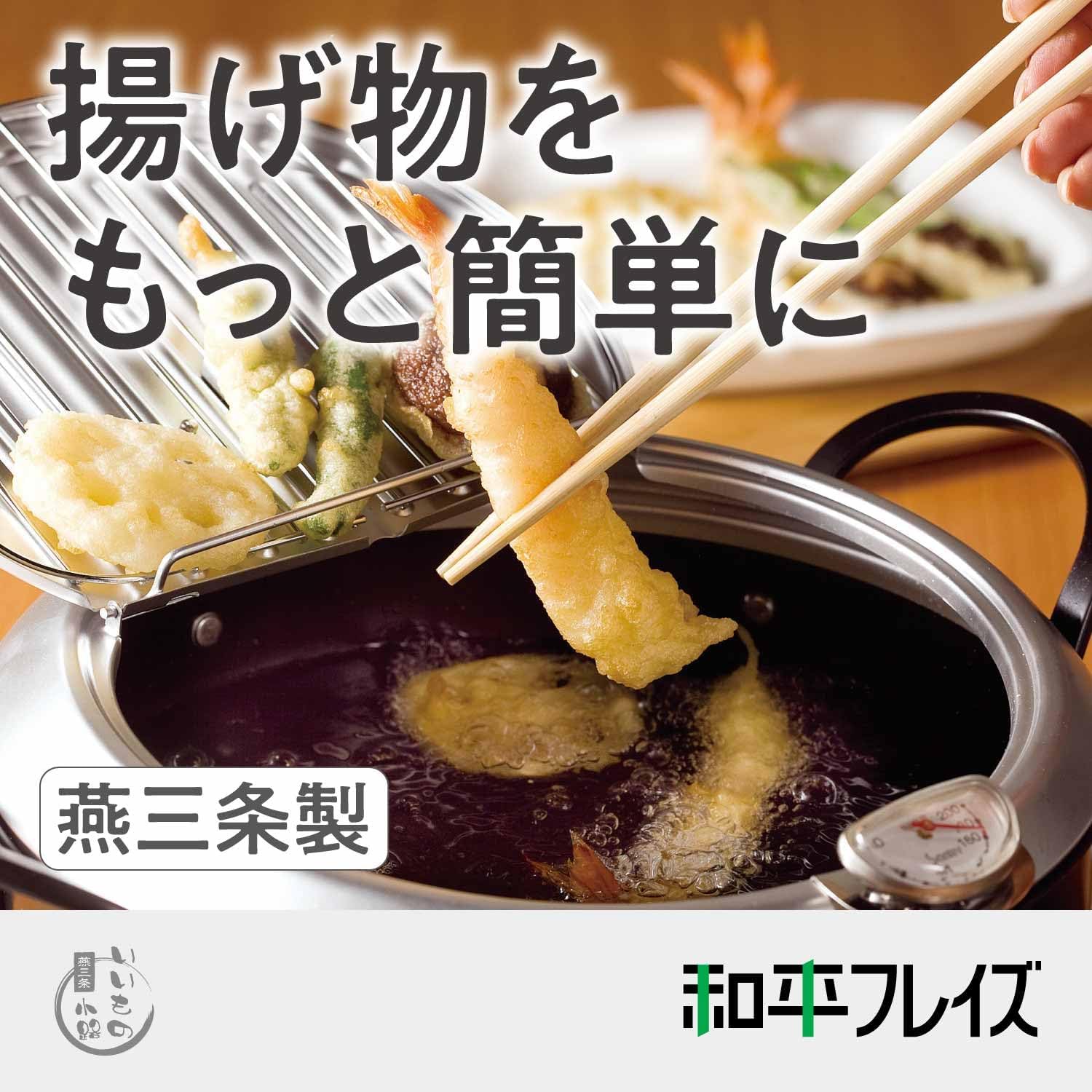 Tempura Pot with Lid 20/24cm (Made In Japan) - Just £75! Shop now at JAPAN PLAZA UK