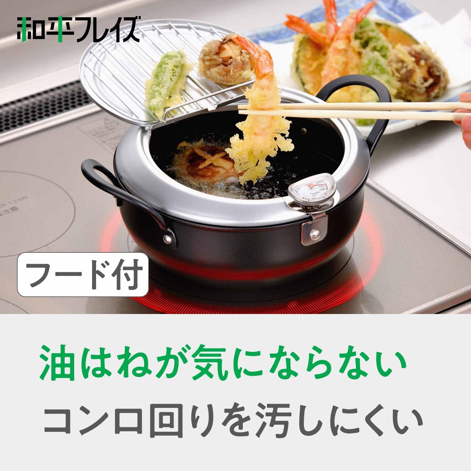 Tempura Pot with Lid 20/24cm (Made In Japan) - Just £75! Shop now at JAPAN PLAZA UK