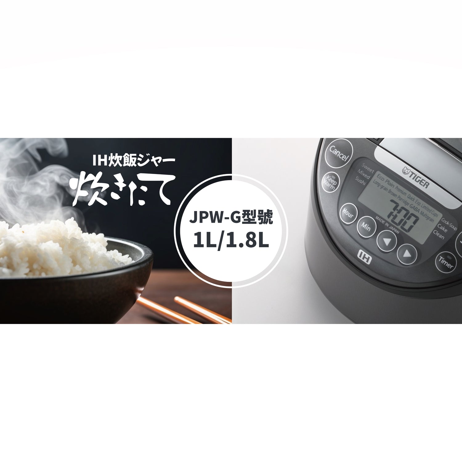 Tiger IH Rice Cooker JPW-G10S/G18S (Made in Japan) - Just £489! Shop now at JAPAN PLAZA UK