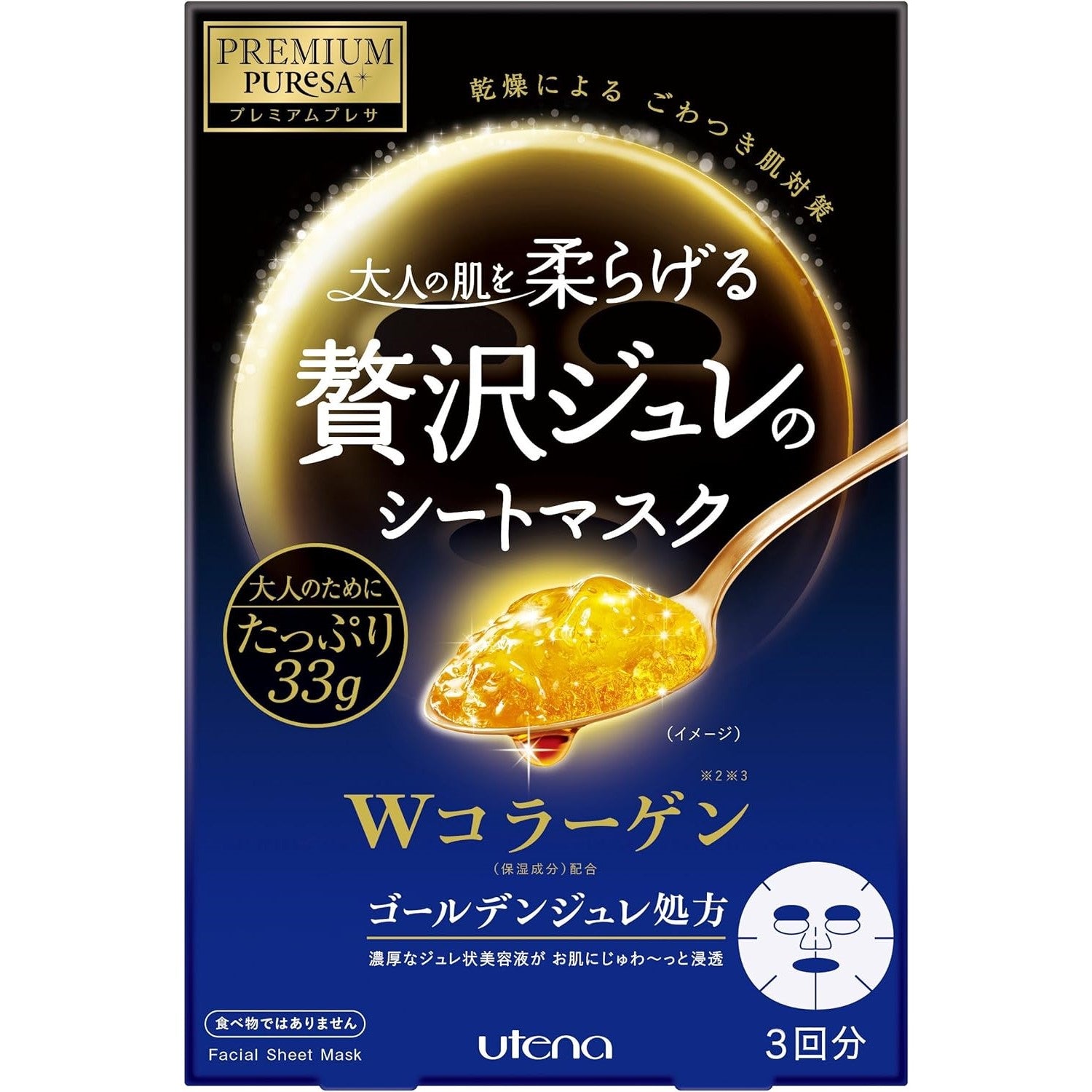 Utena Premium Puresa Golden Jelly Mask - Collagen (Made in Japan) - Just £8.50! Shop now at JAPAN PLAZA UK