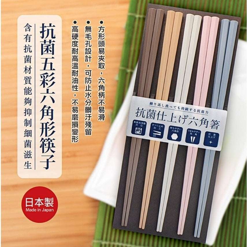 Buy Hexagon Chopstick 5P - Dishwasher & Dryer Safe (Made in Japan)
