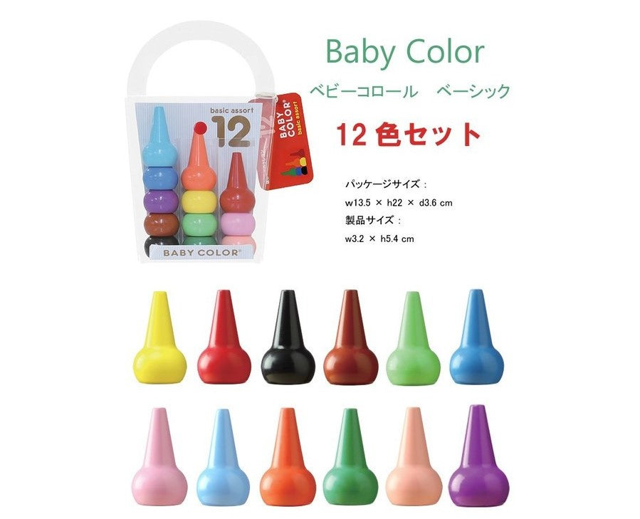 AOZORA Baby Color Safety Crayon Assort 12 Colors (Made in Japan)