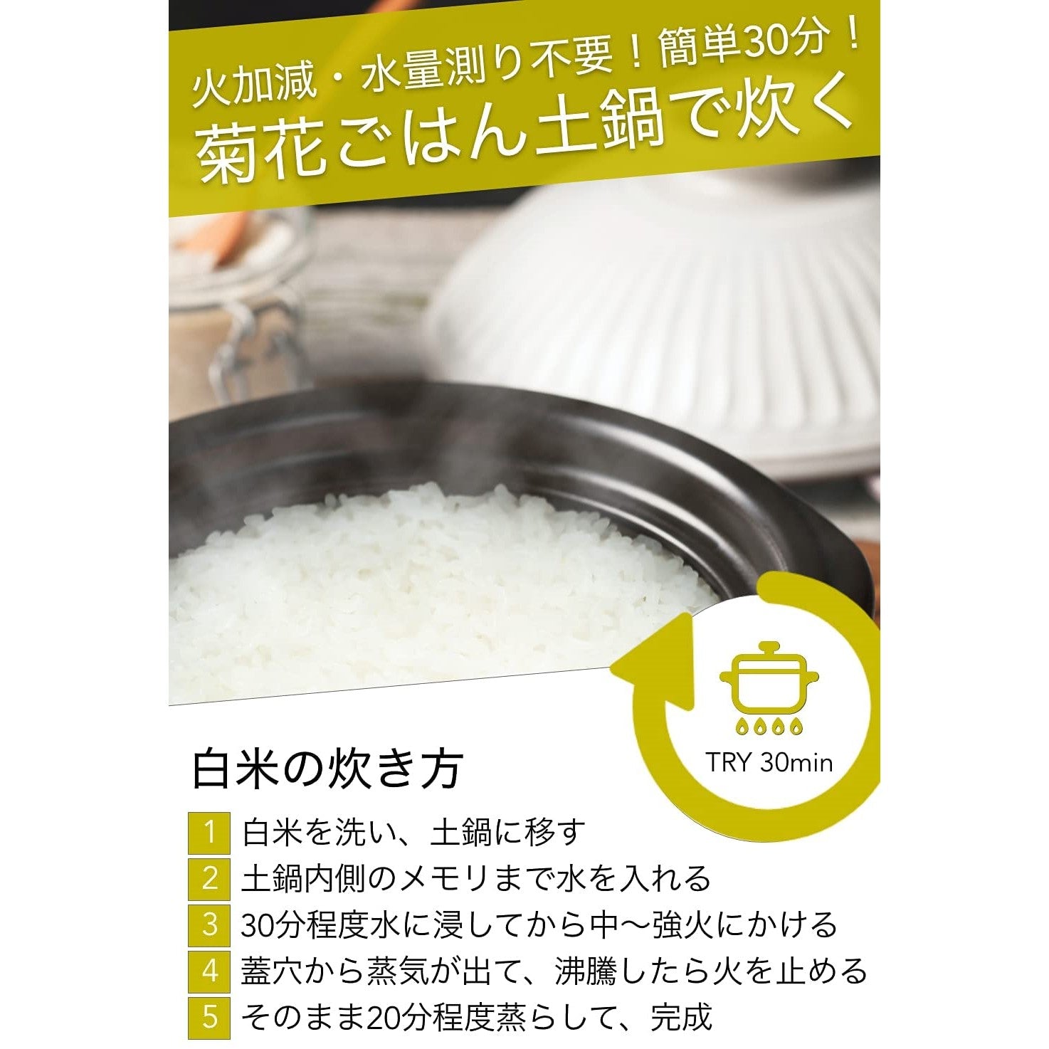 Japanese Style Rice Cooker - Open Flame, Microwave & Dishwasher Safe (Made in Japan) - Just £59.90! Shop now at JAPAN PLAZA UK