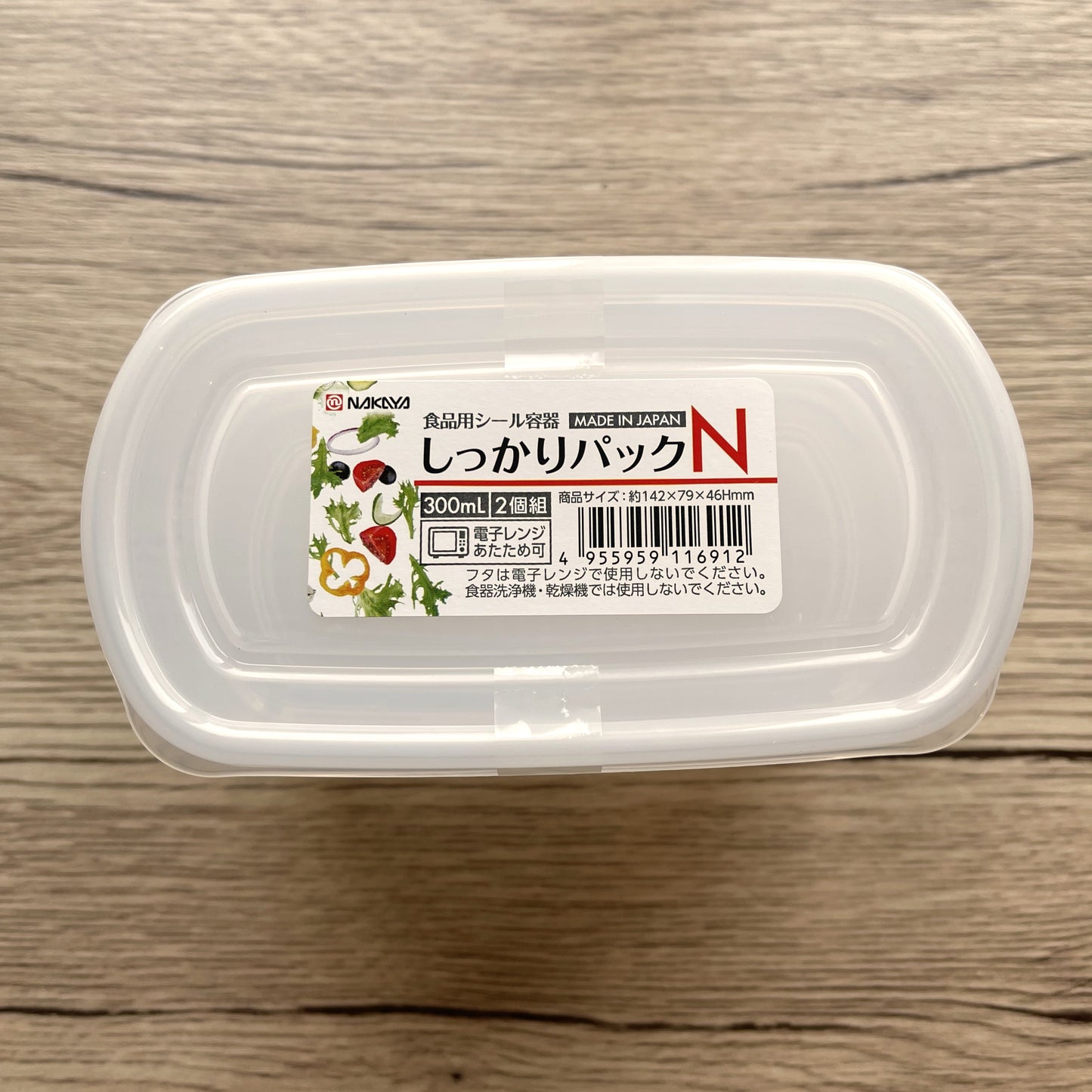 Storage Containers 300ml x 2 (Made in Japan)