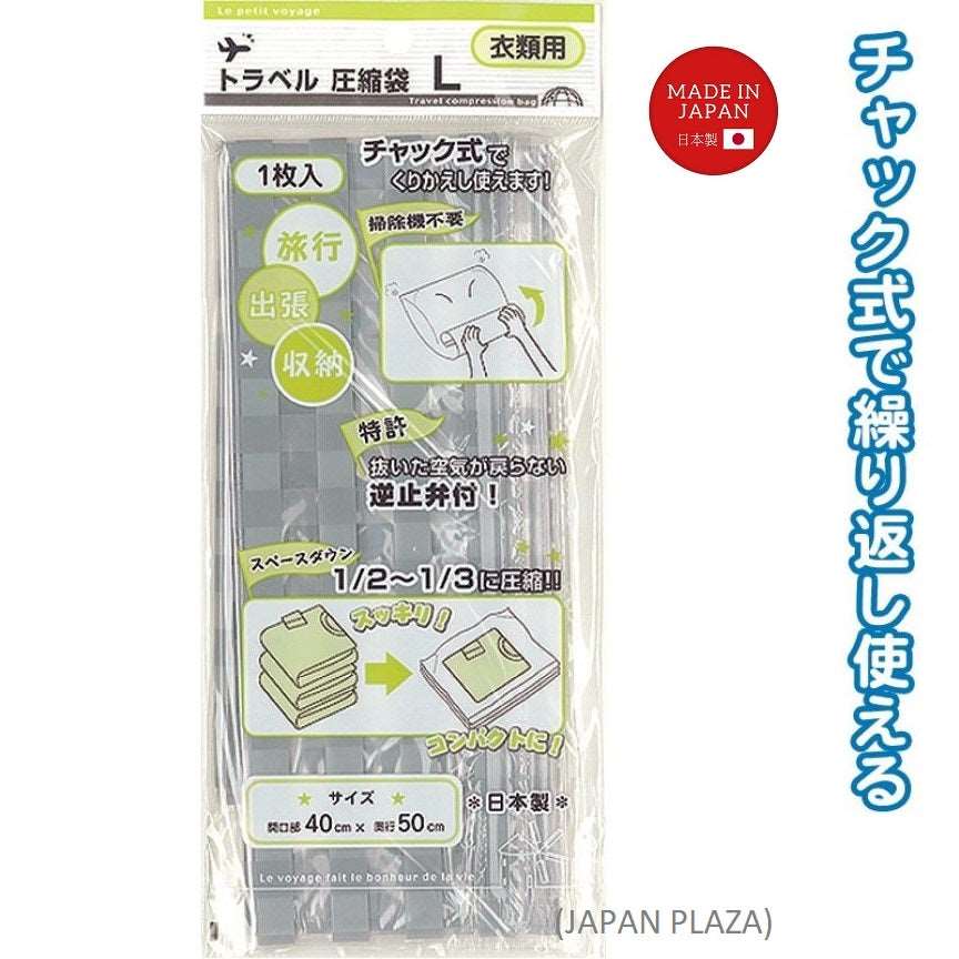 Compressing Bag 40x50cm (Made in Japan)