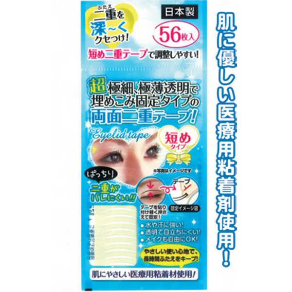 Double Eyelid Tape (Made in Japan) - Just £2! Shop now at JAPAN PLAZA UK
