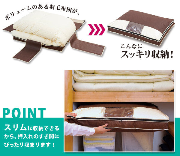 Duvet Storage Case 90x 69x 10cm - Just £14! Shop now at JAPAN PLAZA UK