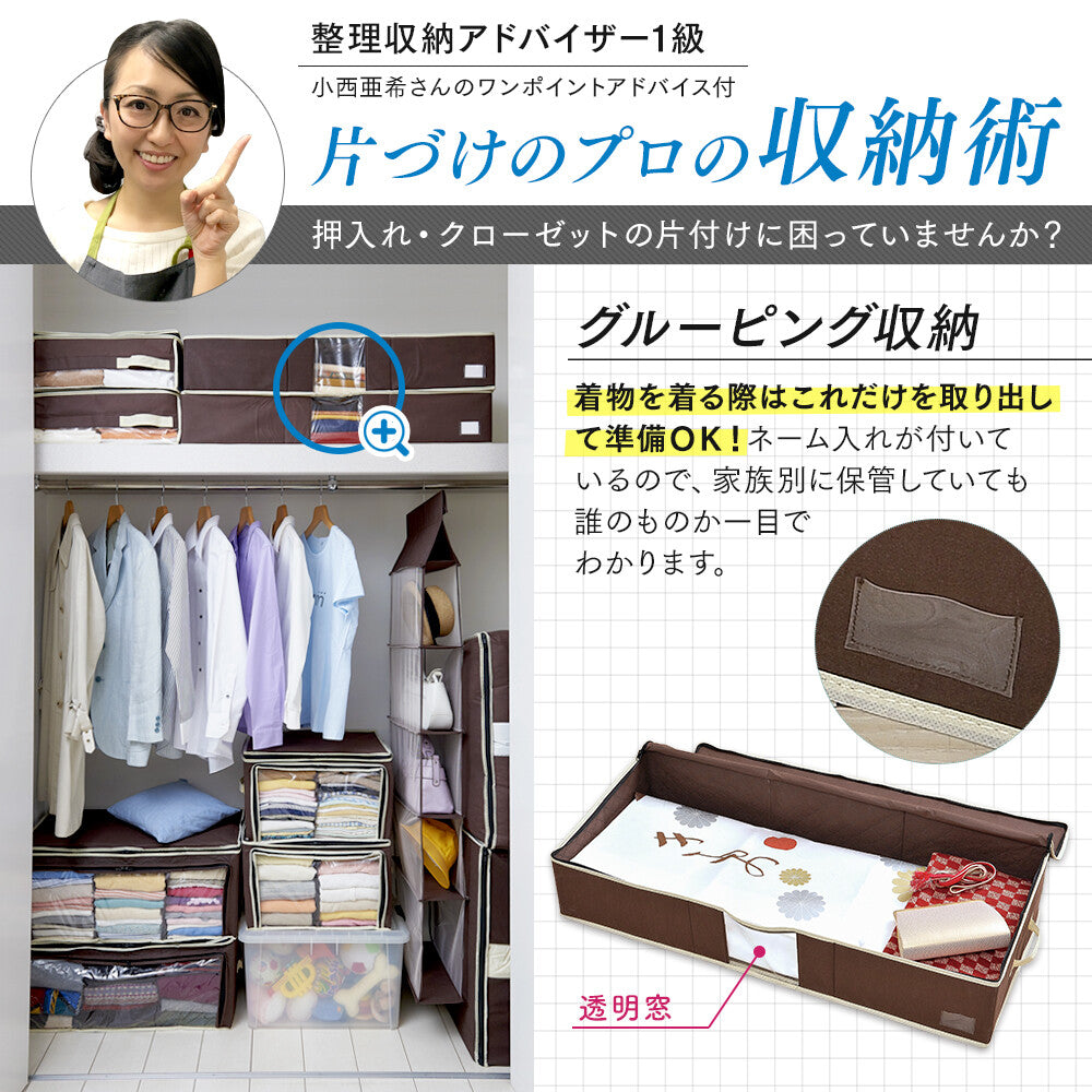Kimono Storage Case 92x 42x 18cm - Just £14! Shop now at JAPAN PLAZA UK
