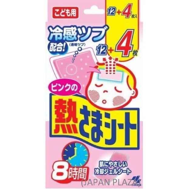 Netsusama Cooling Gel Sheets for Children 16 Pads (Made in Japan) - Just £9.50! Shop now at JAPAN PLAZA UK