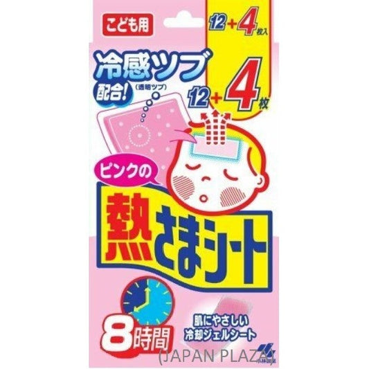 Netsusama Cooling Gel Sheets for Children 16 Pads (Made in Japan)